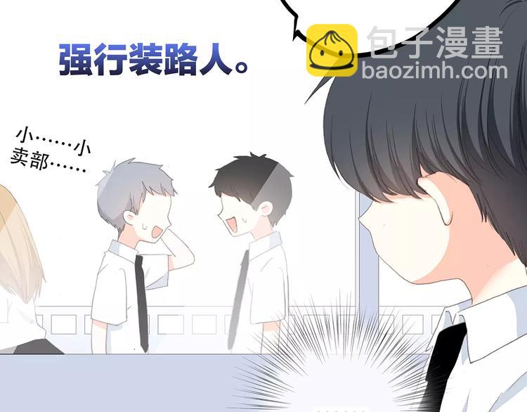 第7话 两人独处的假期！(1/3)-第69话