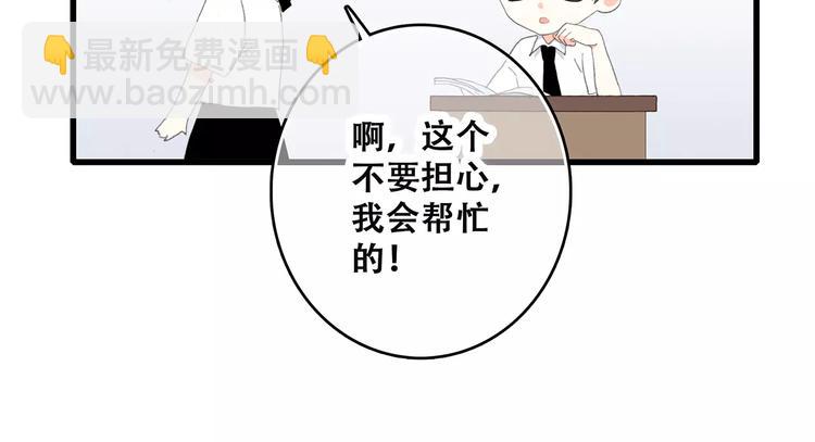 第7话 两人独处的假期！(1/3)-第69话