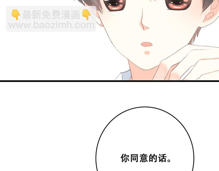 第7话 两人独处的假期！(1/3)-第69话
