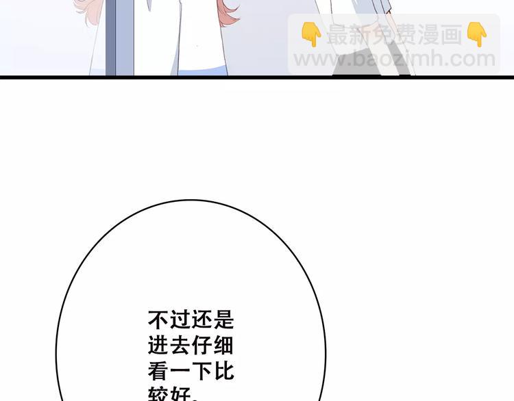 第9话（上） 耳边的轻声细语(1/3)-第71话