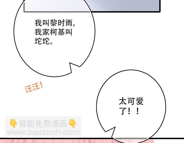 第9话（上） 耳边的轻声细语(1/3)-第71话