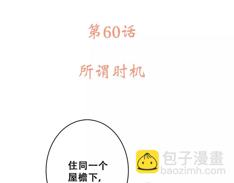 第10话 所谓时机(1/4)-第73话