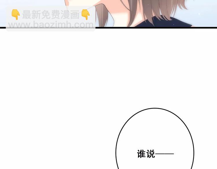 第12话 搞不懂的男生(1/3)-第75话