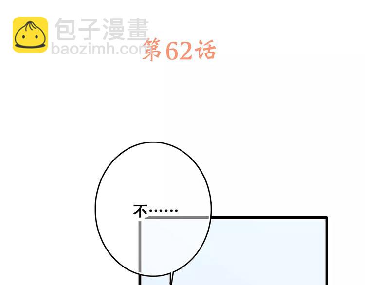 第12话 搞不懂的男生(1/3)-第75话