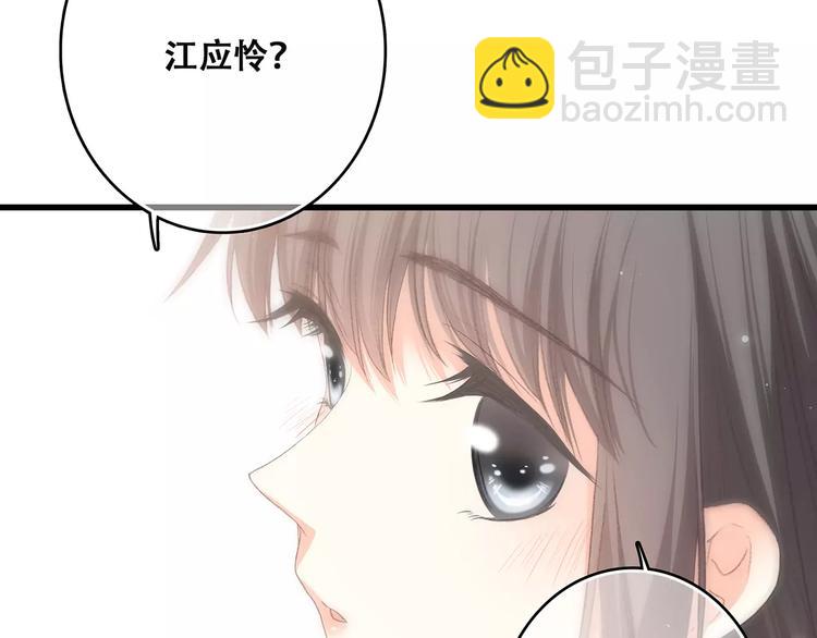 第12话 搞不懂的男生(1/3)-第75话