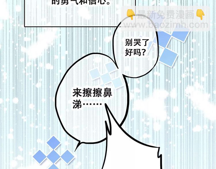 第14话（上） 可爱的企鹅(1/2)-第77话
