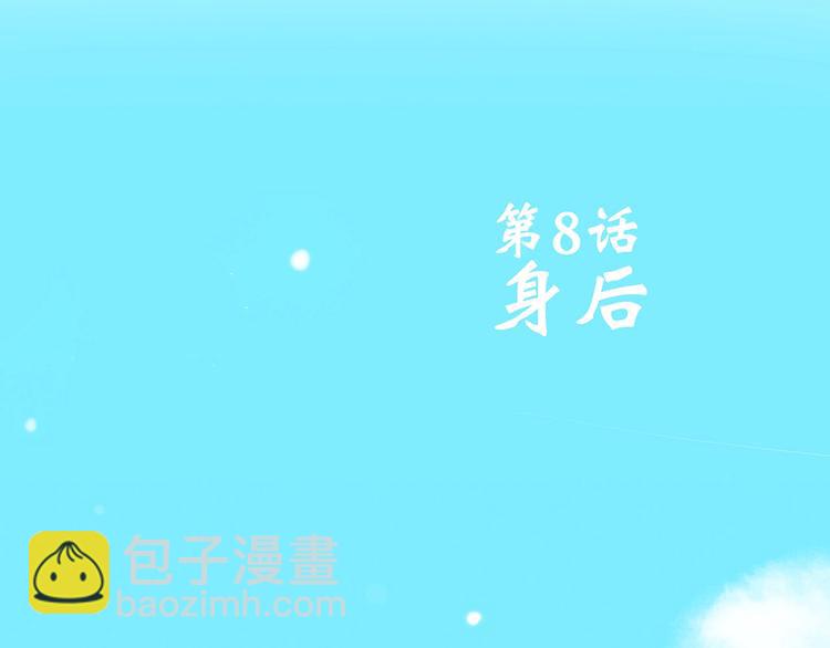 第8话 身后(1/2)-第9话