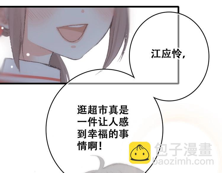 第8话 身后(1/2)-第9话
