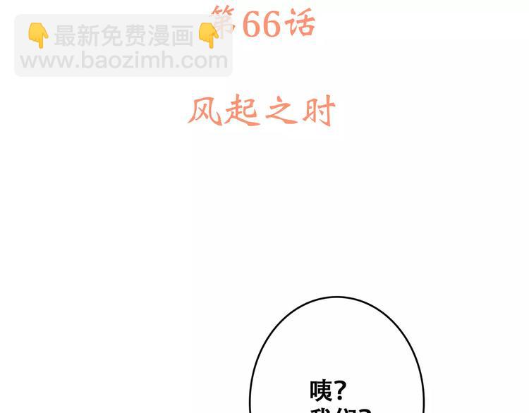 第16话 风起之时(1/4)-第81话