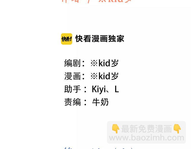 第18话（上）玩火(1/3)-第83话