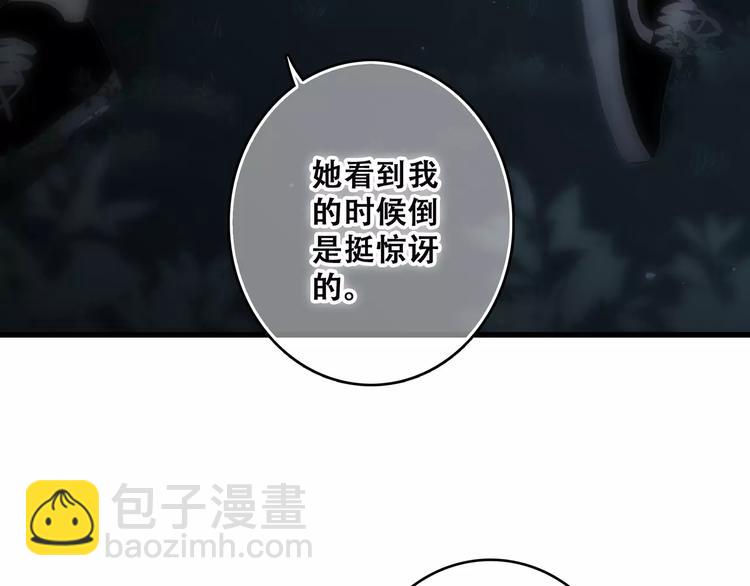 第18话（上）玩火(1/3)-第83话