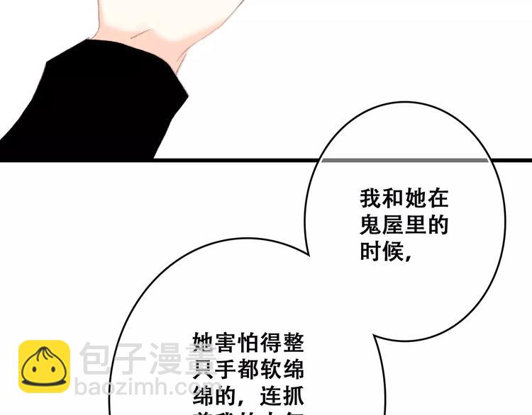 第18话（上）玩火(1/3)-第83话