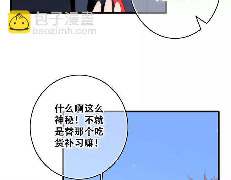 第19话 无心学习(1/3)-第85话