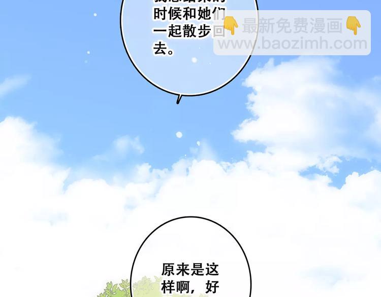 第19话 无心学习(1/3)-第85话