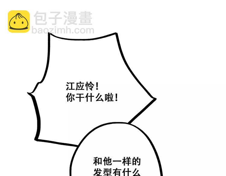 第19话 无心学习(1/3)-第85话