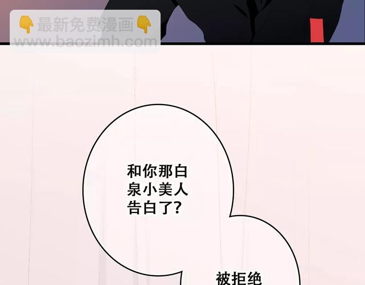 第21话 幸福的方法(1/5)-第87话