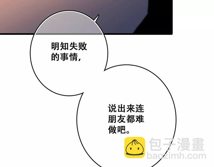 第21话 幸福的方法(1/5)-第87话