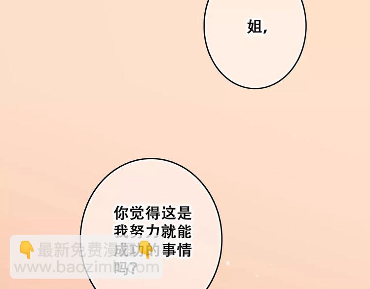 第21话 幸福的方法(1/5)-第87话