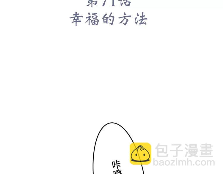 第21话 幸福的方法(1/5)-第87话