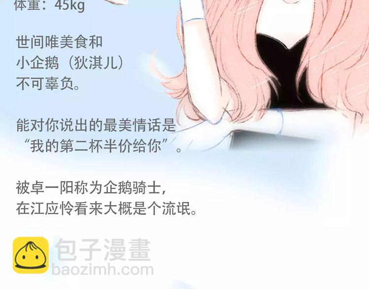 特别小福利+剧透图！-第89话