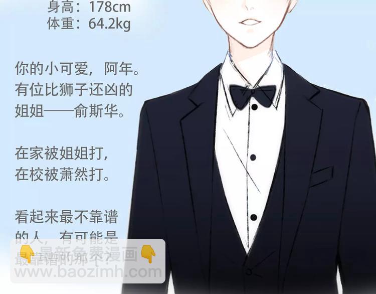 特别小福利+剧透图！-第89话