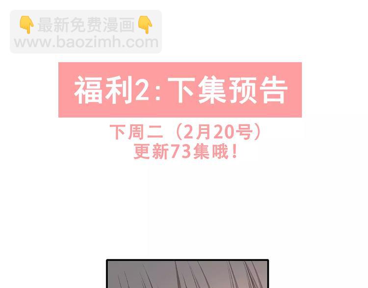 特别小福利+剧透图！-第89话