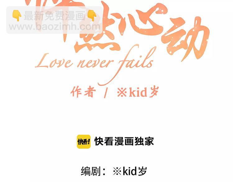特别小福利+剧透图！-第89话