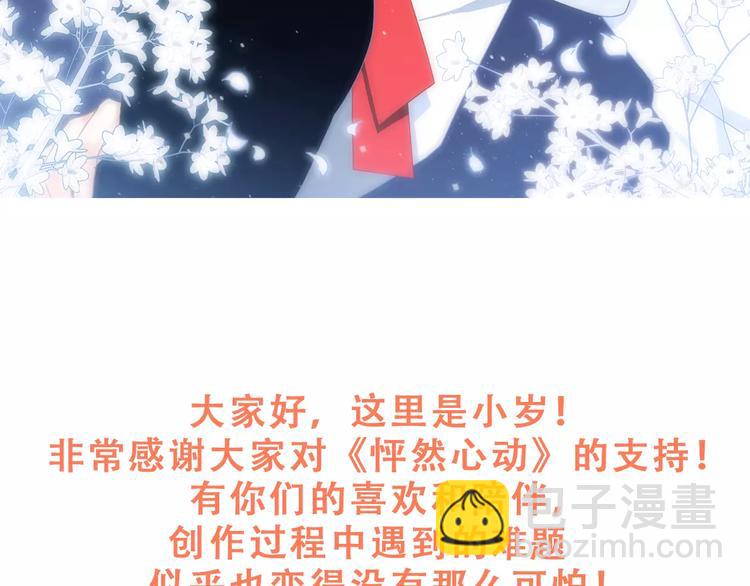 特别小福利+剧透图！-第89话