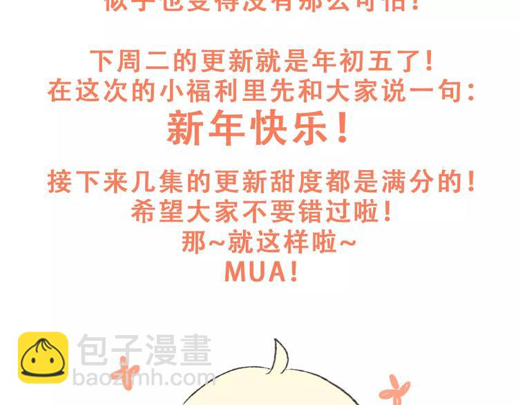特别小福利+剧透图！-第89话