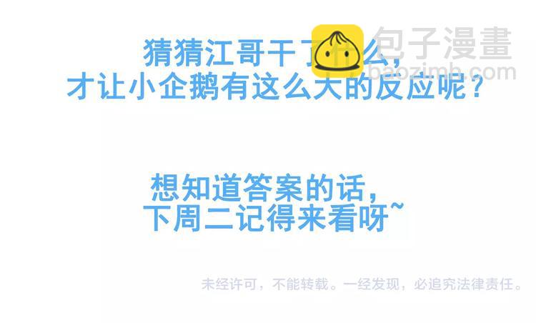 特别小福利+剧透图！-第89话
