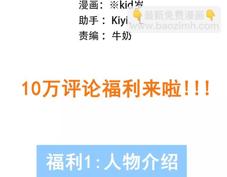 特别小福利+剧透图！-第89话
