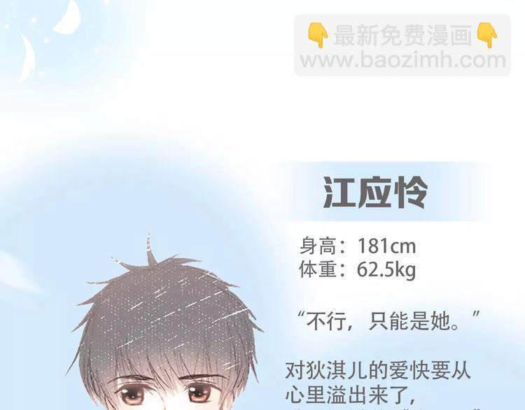 特别小福利+剧透图！-第89话