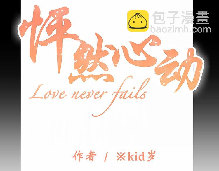 第24话 漫漫长夜(1/4)-第91话