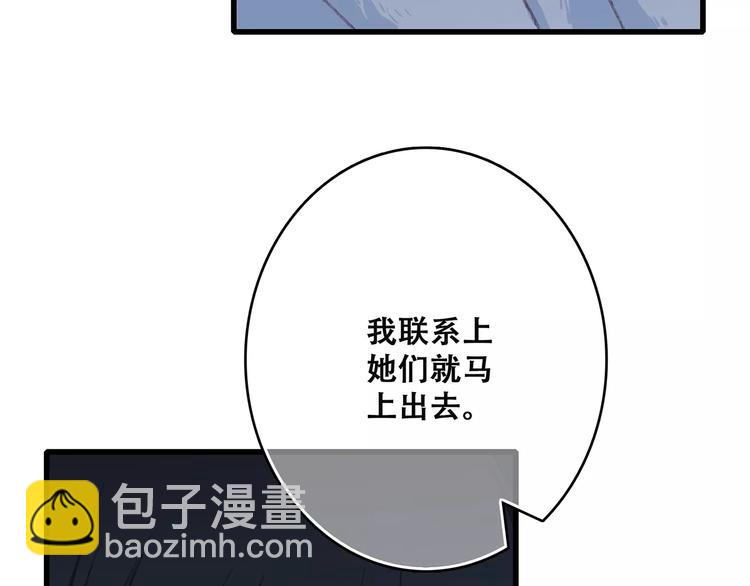 第24话 漫漫长夜(1/4)-第91话