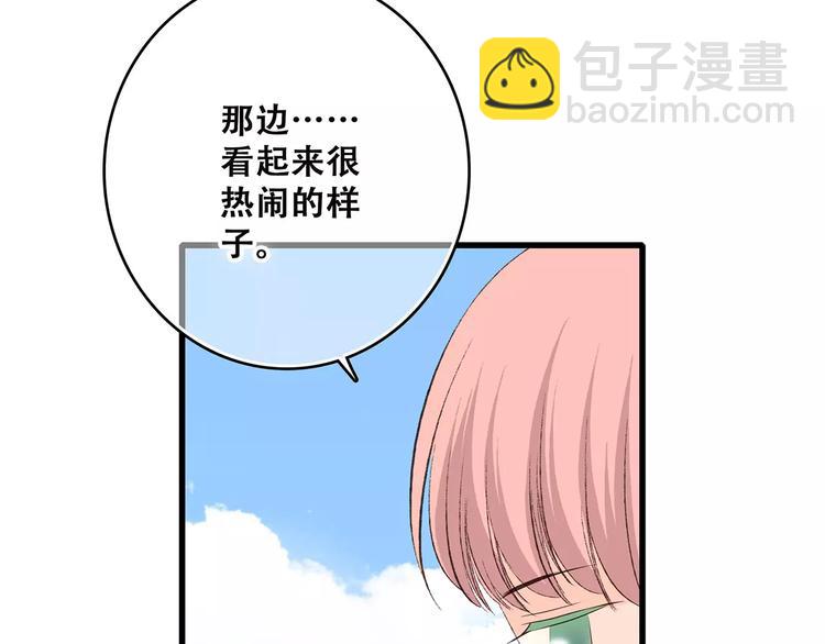 第26话（上） 你的温柔(1/2)-第93话