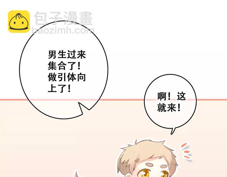 第26话（上） 你的温柔(1/2)-第93话