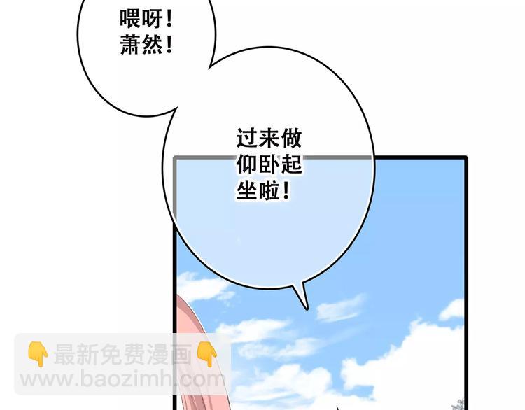 第26话（上） 你的温柔(1/2)-第93话