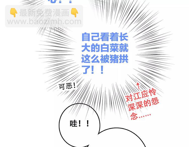 第26话（上） 你的温柔(1/2)-第93话