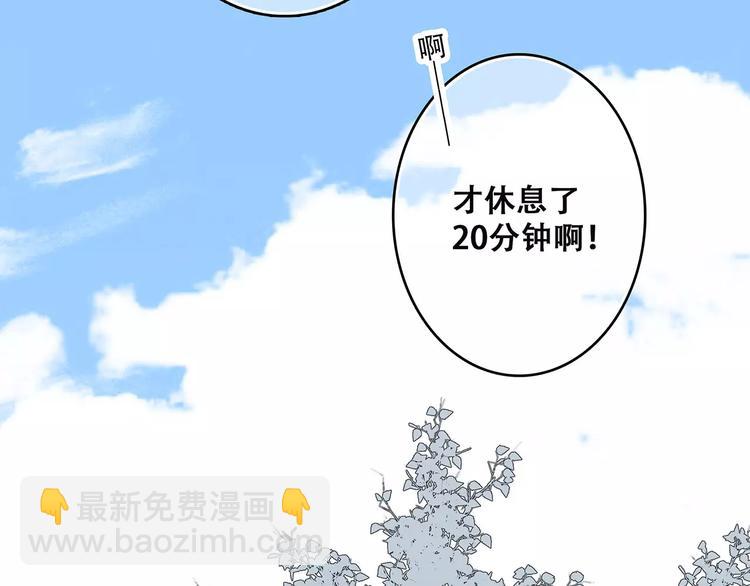 第26话（上） 你的温柔(1/2)-第93话