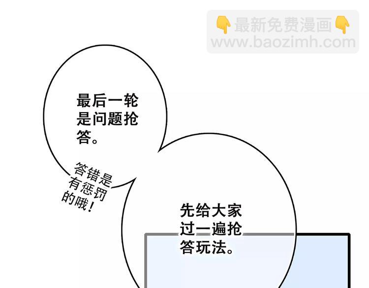 第26话（上） 你的温柔(1/2)-第93话