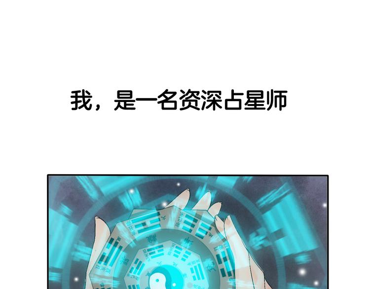 序章 逆天改命穿越时空-第1话