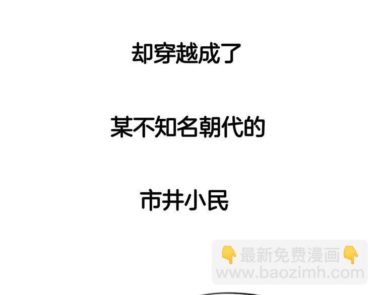 序章 逆天改命穿越时空-第1话