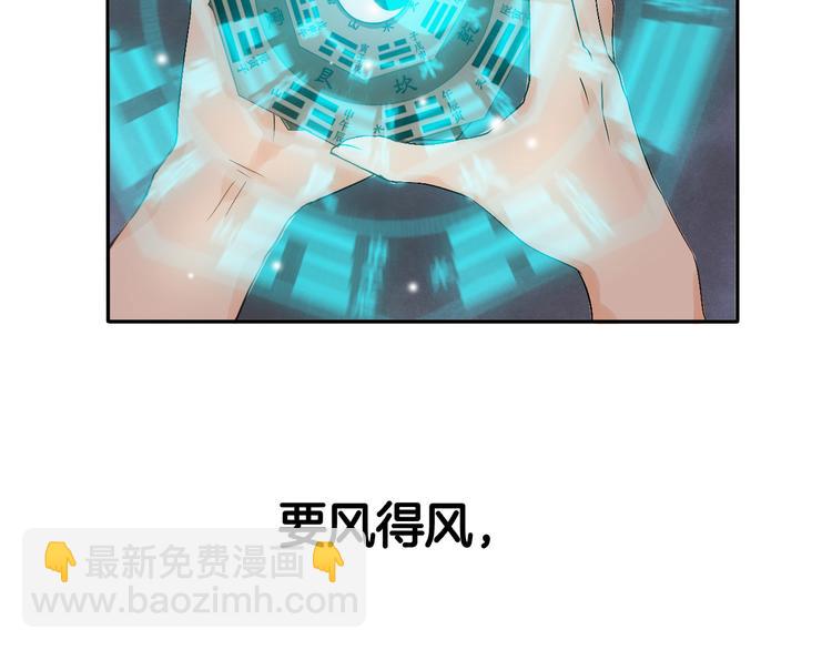 序章 逆天改命穿越时空-第1话