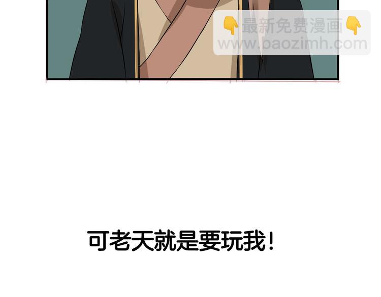 序章 逆天改命穿越时空-第1话