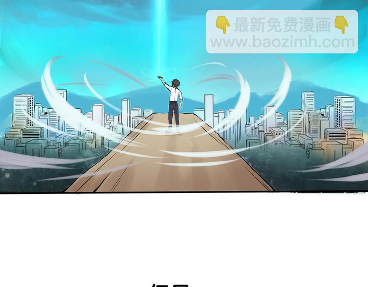序章 逆天改命穿越时空-第1话