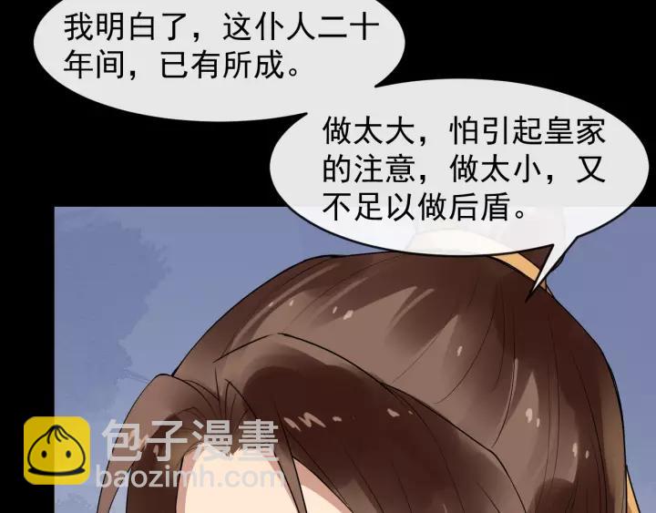 第45话 我会在你身边(1/2)-第103话