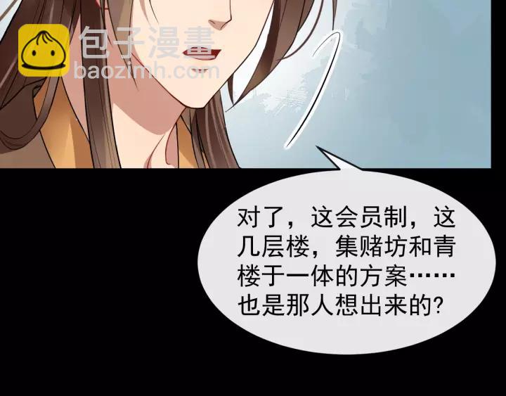 第45话 我会在你身边(1/2)-第103话