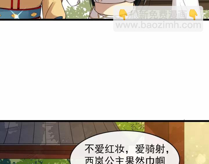 第49话 荒郊野外(1/2)-第107话
