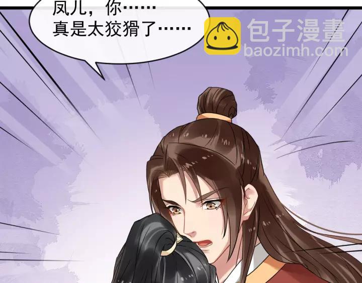 第55话 李章被壁咚(1/3)-第113话