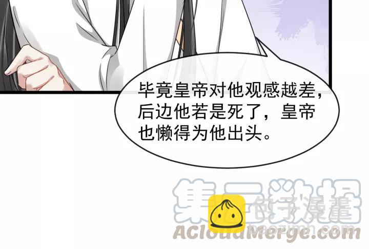 第55话 李章被壁咚(1/3)-第113话